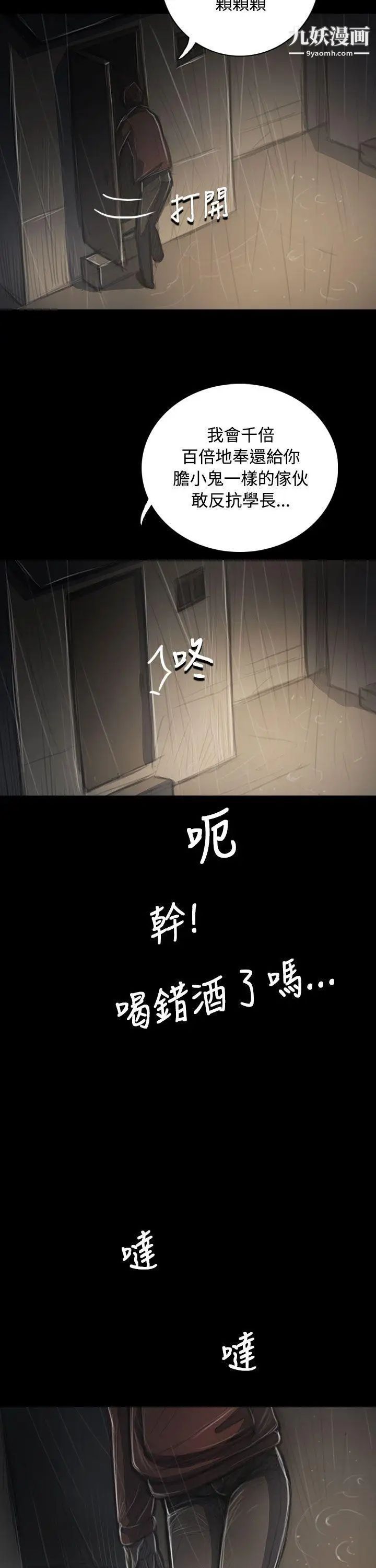 姊姊:莲第38话