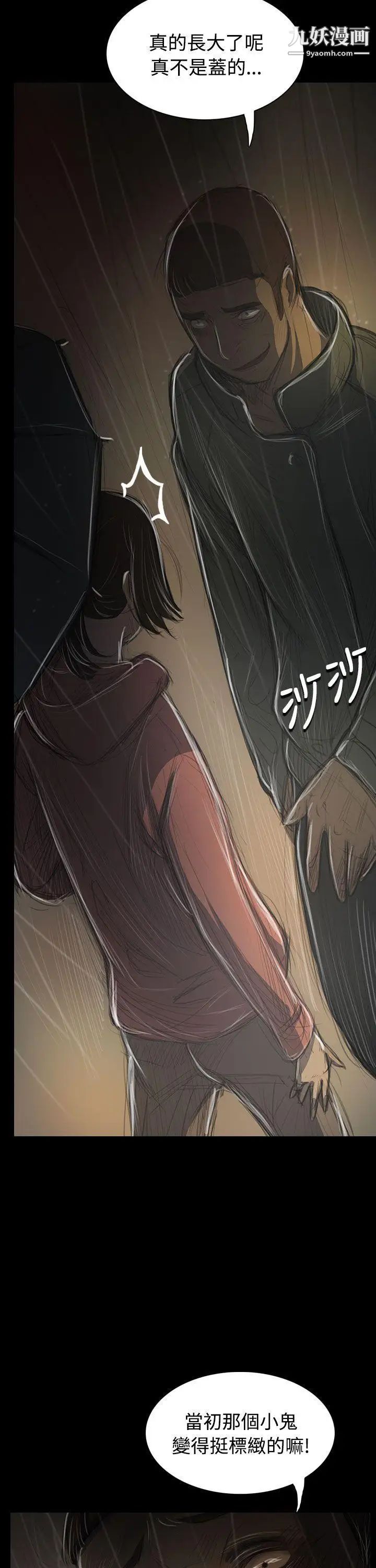姊姊:莲第38话