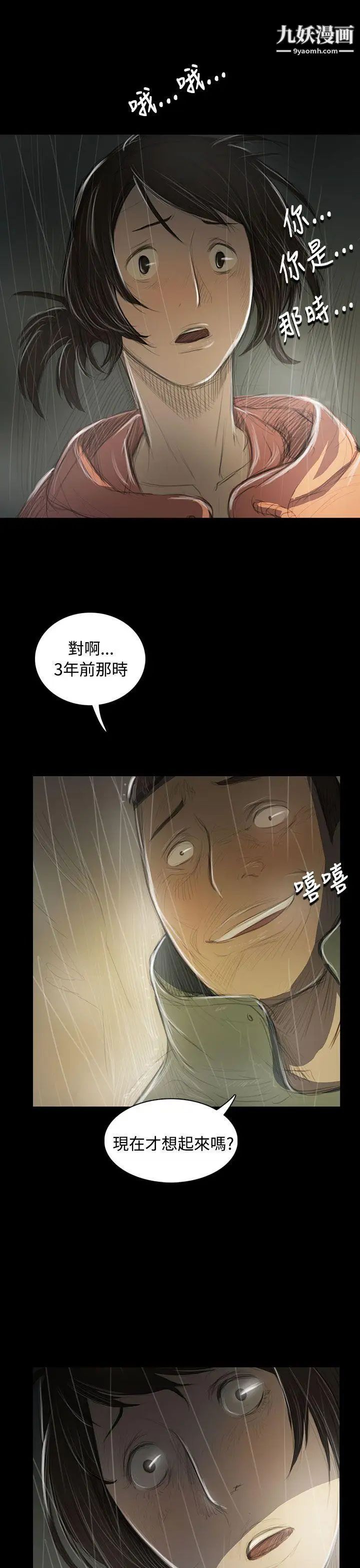 姊姊:莲第38话