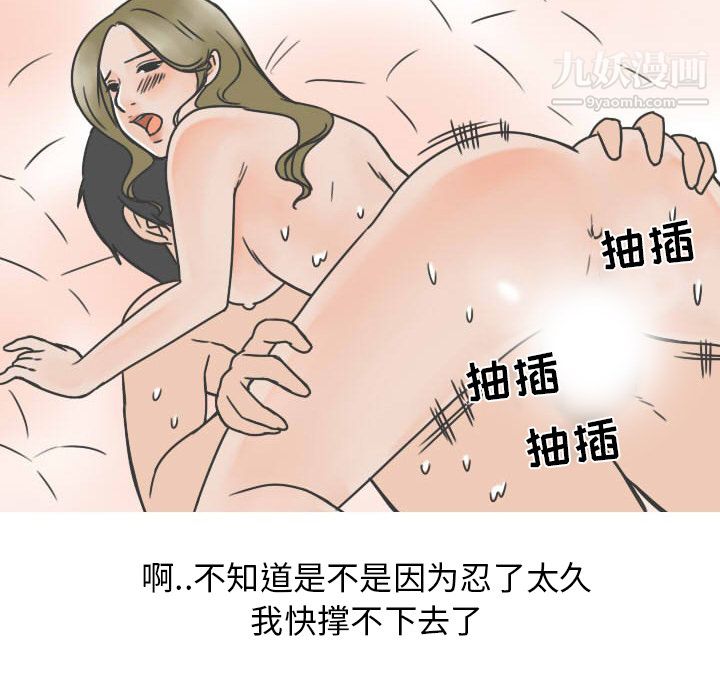 情爱记事NEXT第20话