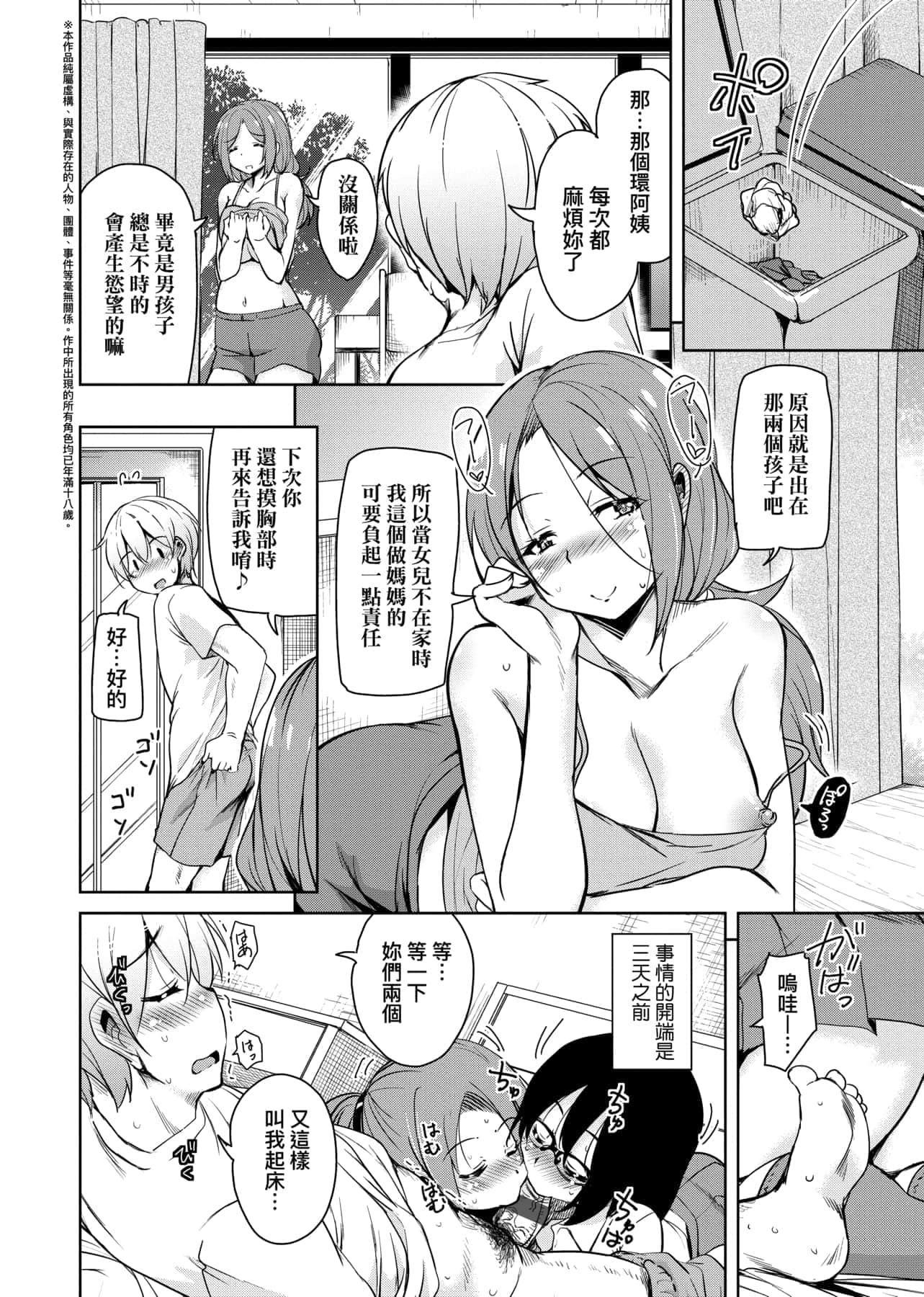 [IAH-047][なるさわ景]离岛へ転校したらホストファミリーがドスケベで困る转学到离岛后寄宿傢庭内超色情的困扰[未来数位][BW-GM][IAH-047][なるさわ景]离岛へ転校したらホストファミリーがドスケベで困る转学到离岛后寄宿傢庭内超色情的困扰[未来数位][BW-GM]