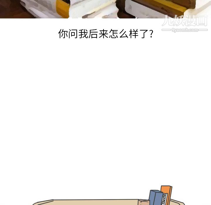 情爱记事NEXT第20话