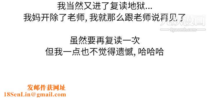 情爱记事NEXT第20话