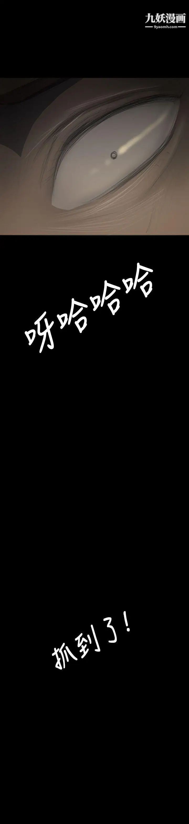 姊姊:莲第38话