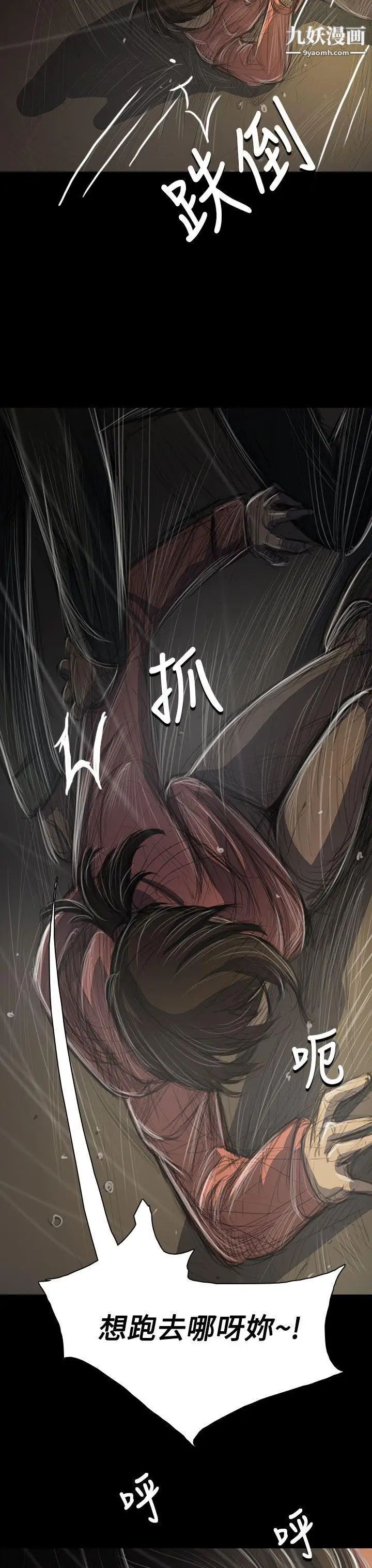 姊姊:莲第38话