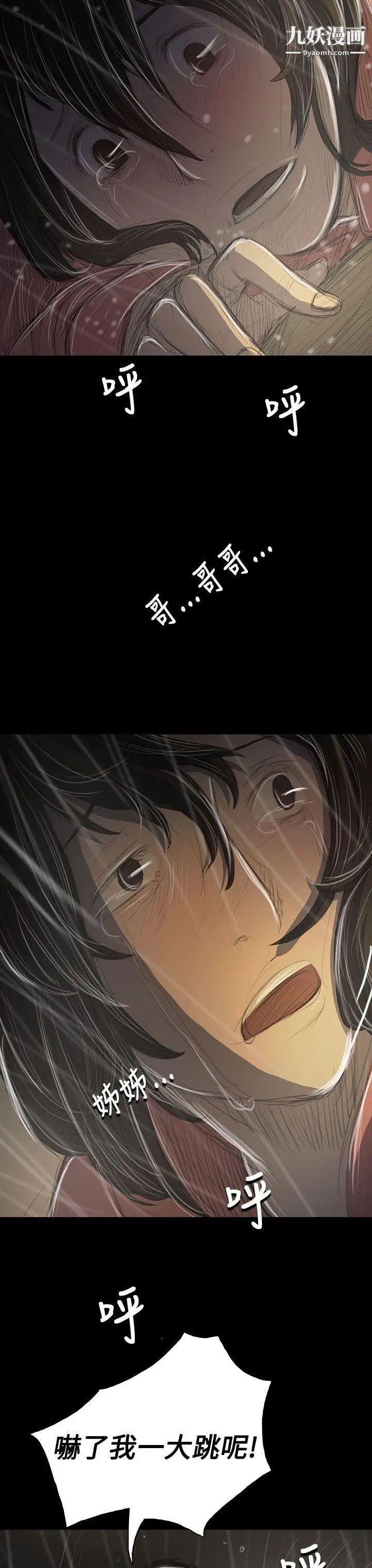 姊姊:莲第38话