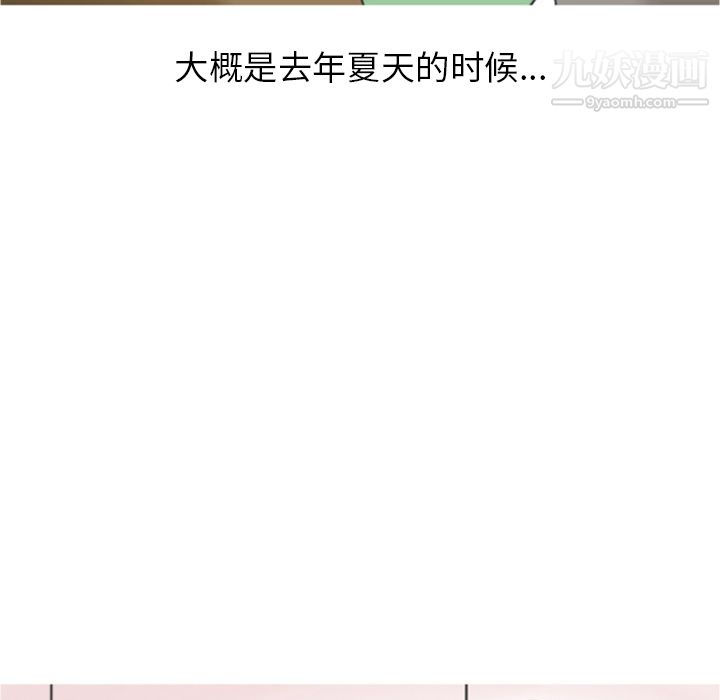 情爱记事NEXT第21话