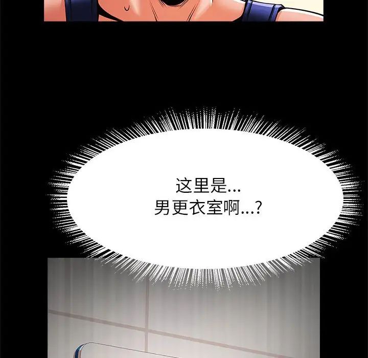 逆袭之路第13话
