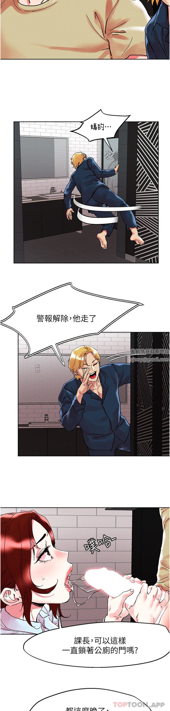 把妹鬼达人第90话-公厕开干