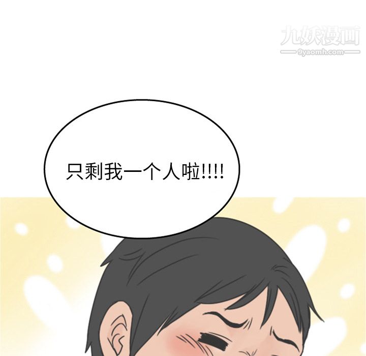 情爱记事NEXT第21话