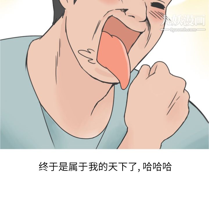 情爱记事NEXT第21话