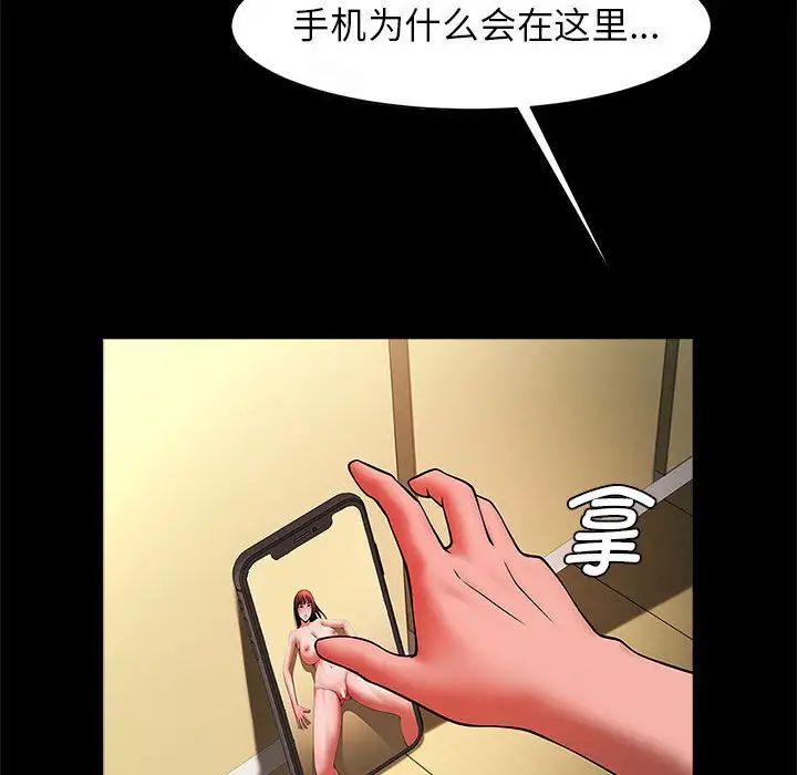 逆袭之路第13话
