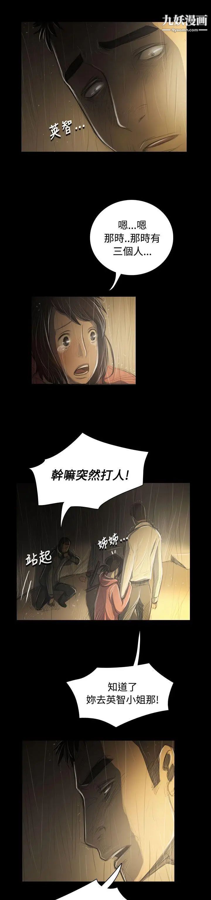 姊姊:莲第39话