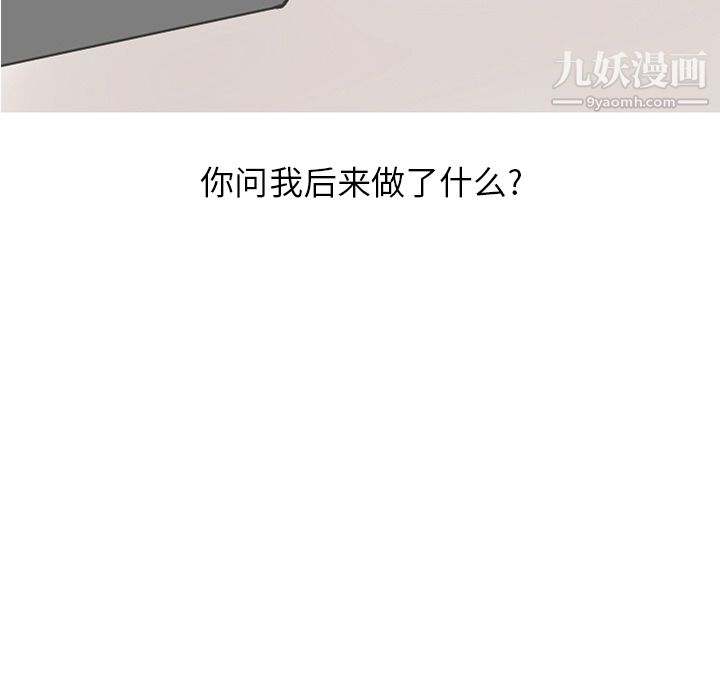 情爱记事NEXT第21话