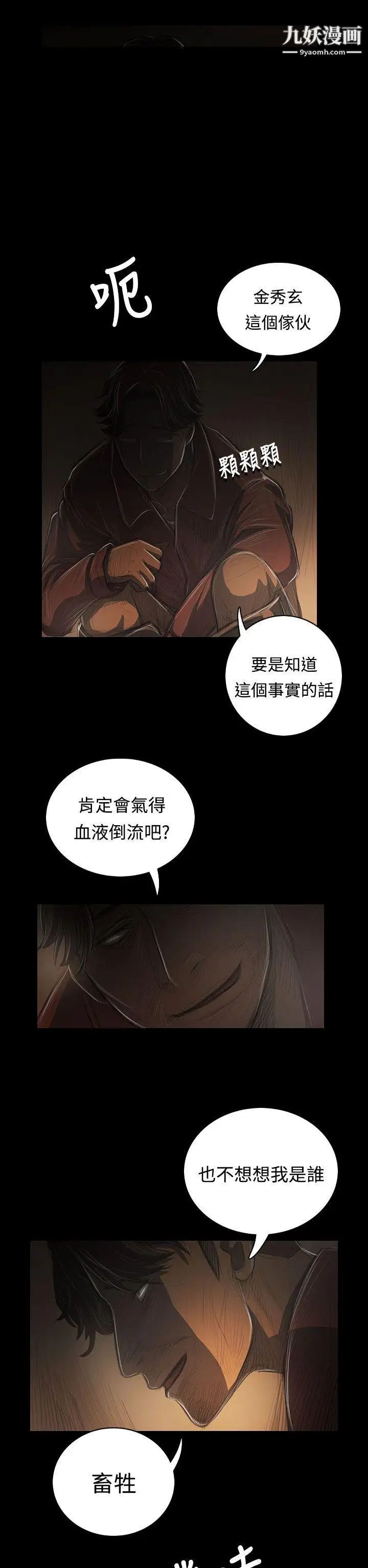 姊姊:莲第39话