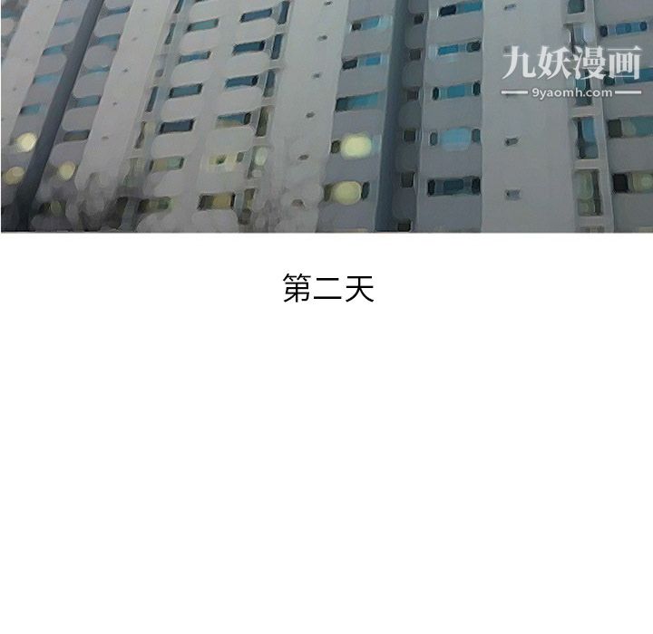 情爱记事NEXT第21话