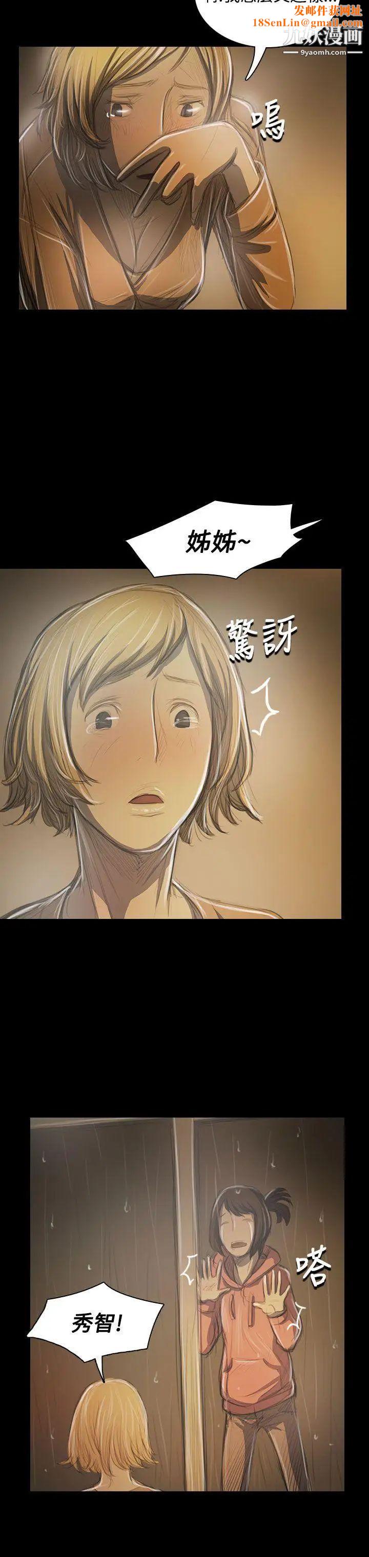 姊姊:莲第39话