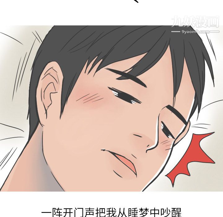 情爱记事NEXT第21话