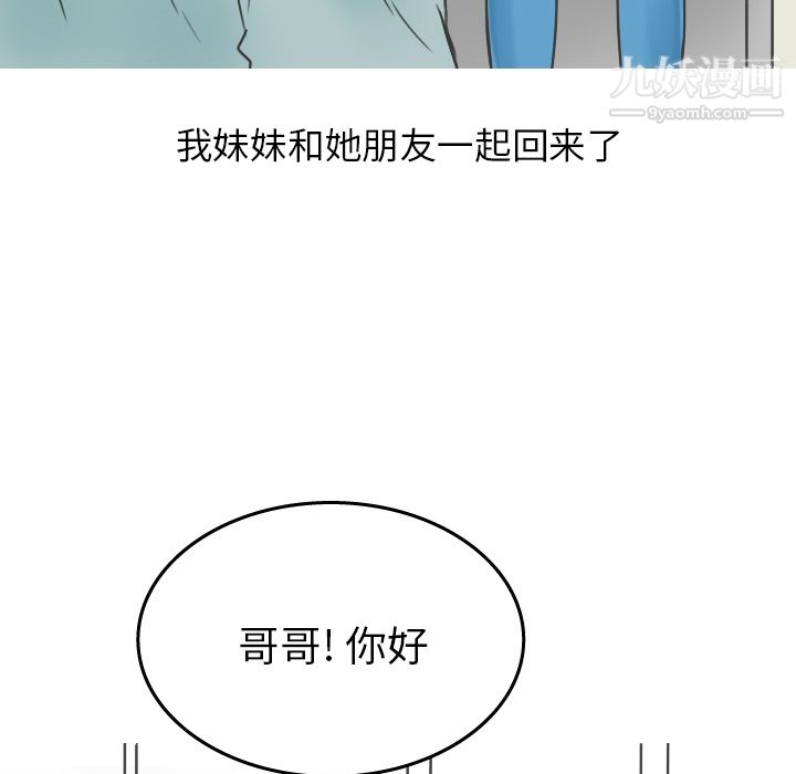 情爱记事NEXT第21话