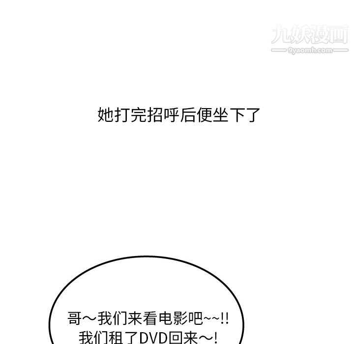 情爱记事NEXT第21话