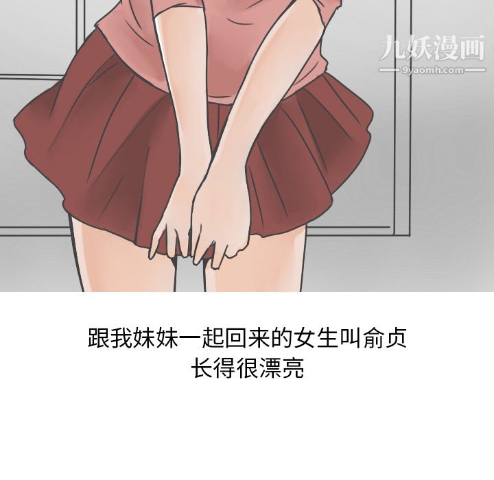 情爱记事NEXT第21话