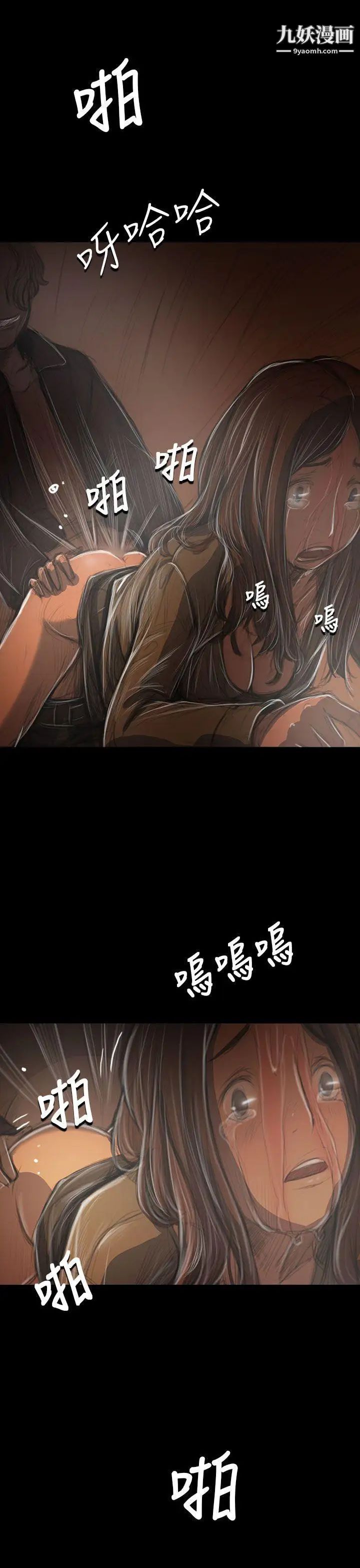 姊姊:莲第39话