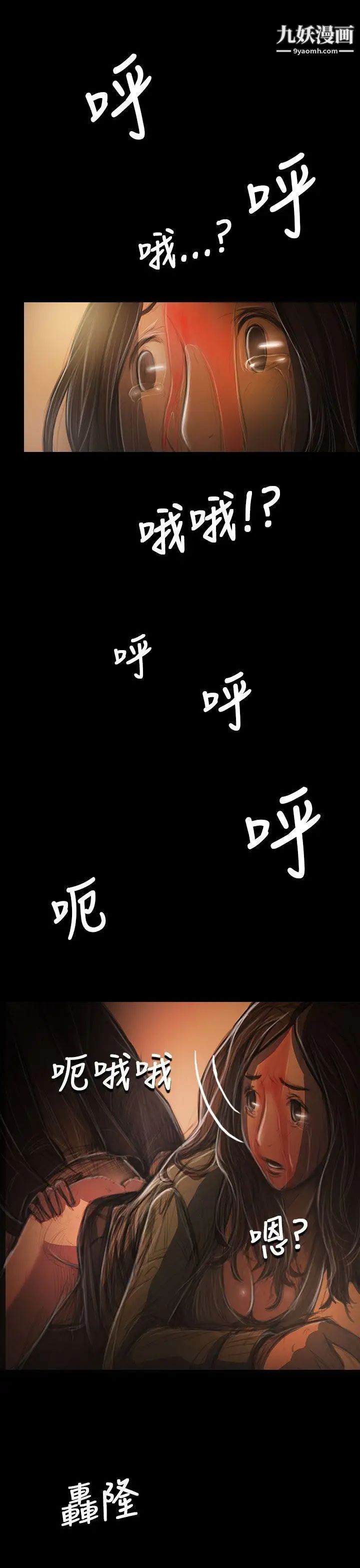姊姊:莲第39话