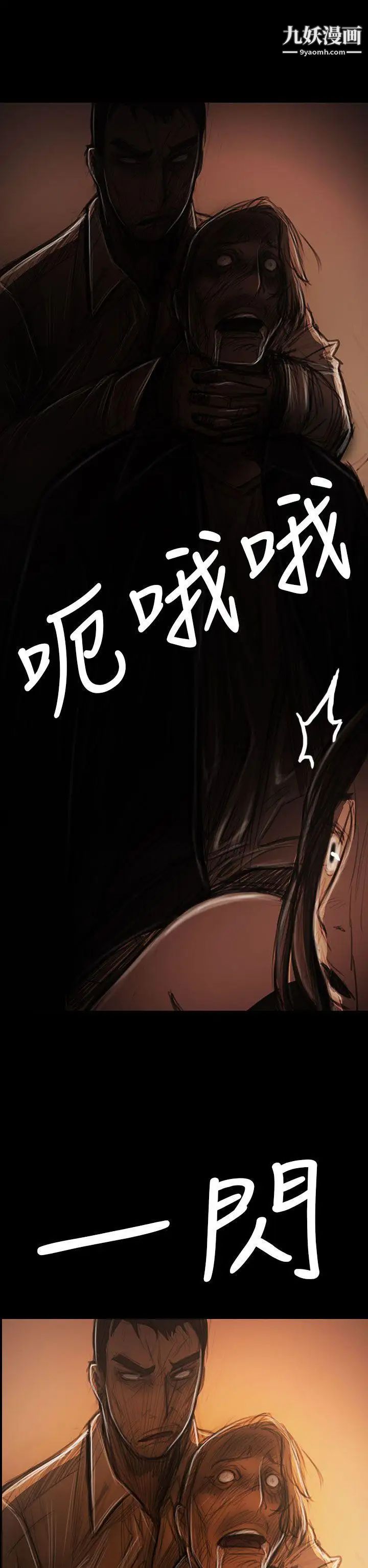 姊姊:莲第39话