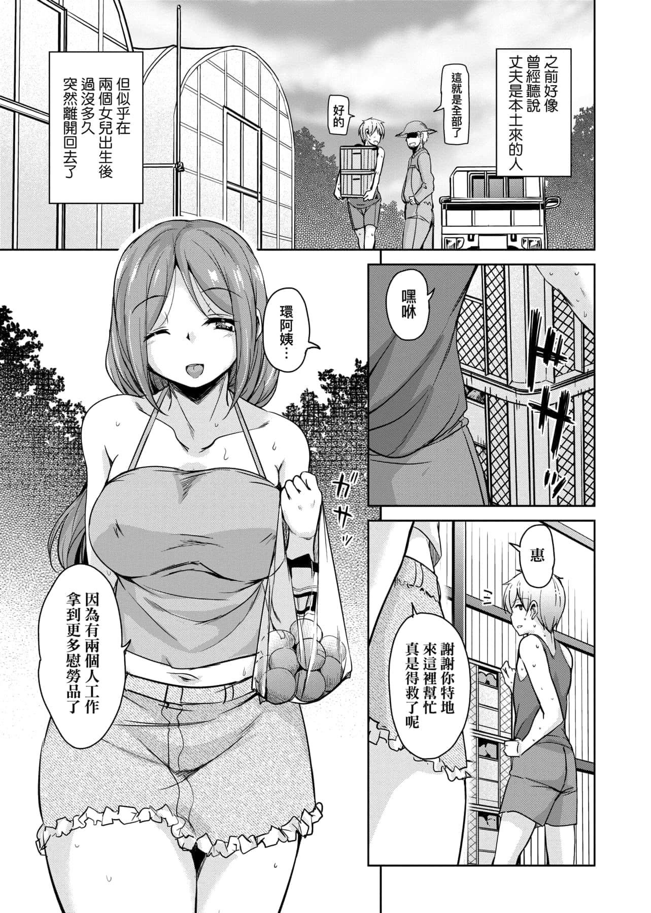 [IAH-047][なるさわ景]离岛へ転校したらホストファミリーがドスケベで困る转学到离岛后寄宿傢庭内超色情的困扰[未来数位][BW-GM][IAH-047][なるさわ景]离岛へ転校したらホストファミリーがドスケベで困る转学到离岛后寄宿傢庭内超色情的困扰[未来数位][BW-GM]