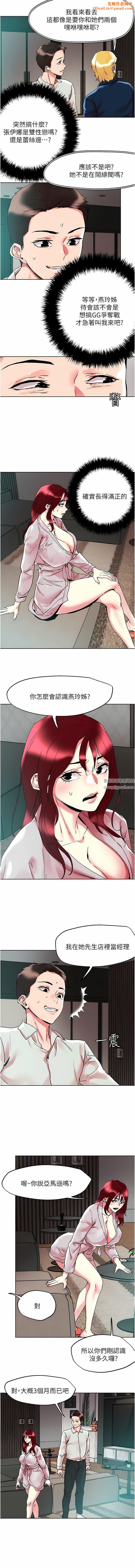 把妹鬼达人第91话-我快火山鲍发瞭