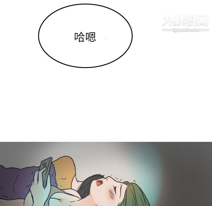 情爱记事NEXT第21话