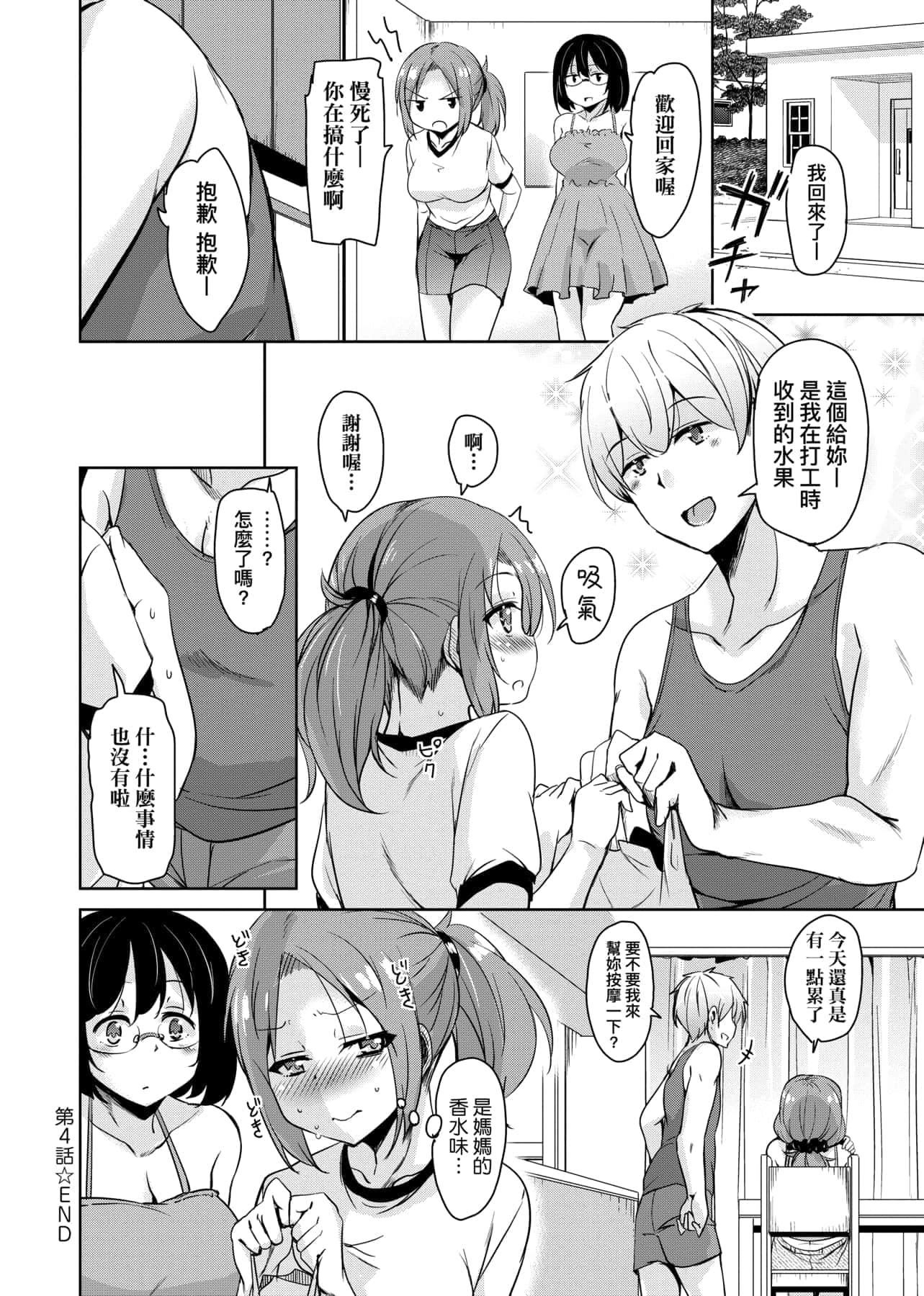 [IAH-047][なるさわ景]离岛へ転校したらホストファミリーがドスケベで困る转学到离岛后寄宿傢庭内超色情的困扰[未来数位][BW-GM][IAH-047][なるさわ景]离岛へ転校したらホストファミリーがドスケベで困る转学到离岛后寄宿傢庭内超色情的困扰[未来数位][BW-GM]