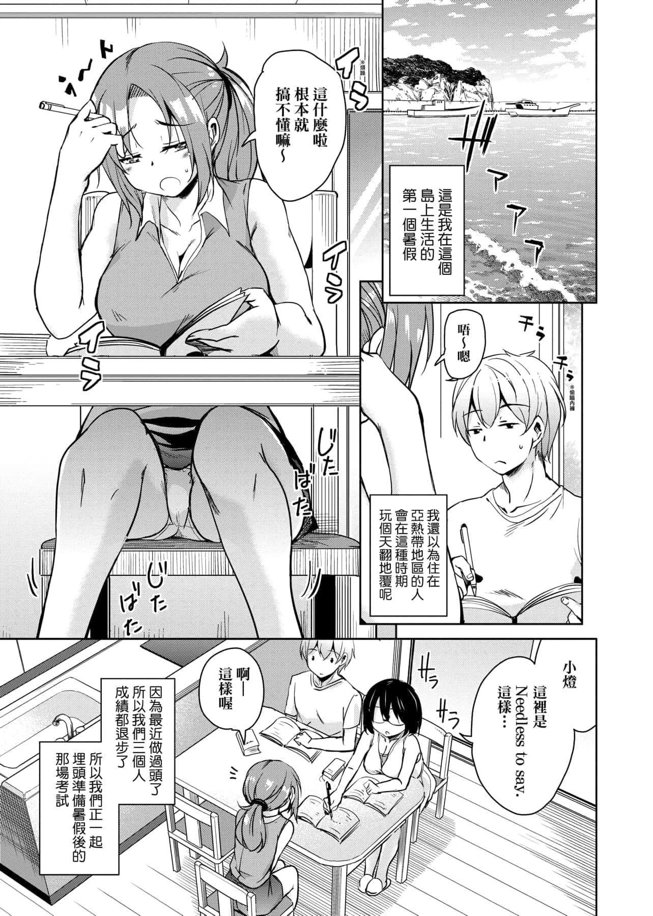 [IAH-047][なるさわ景]离岛へ転校したらホストファミリーがドスケベで困る转学到离岛后寄宿傢庭内超色情的困扰[未来数位][BW-GM][IAH-047][なるさわ景]离岛へ転校したらホストファミリーがドスケベで困る转学到离岛后寄宿傢庭内超色情的困扰[未来数位][BW-GM]