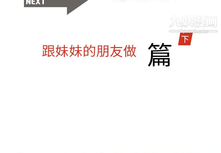 情爱记事NEXT第22话