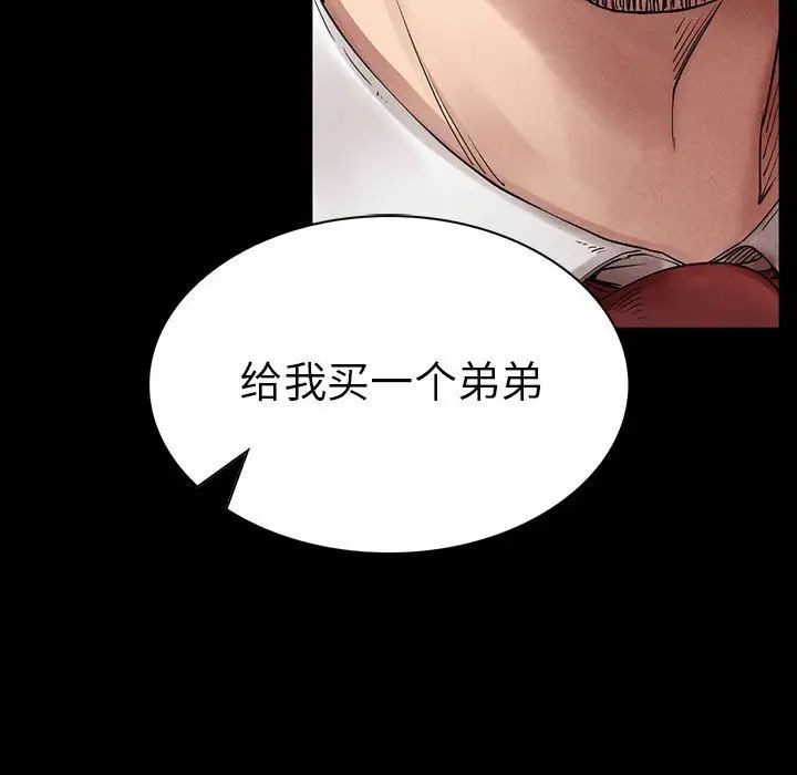 复仇第1话