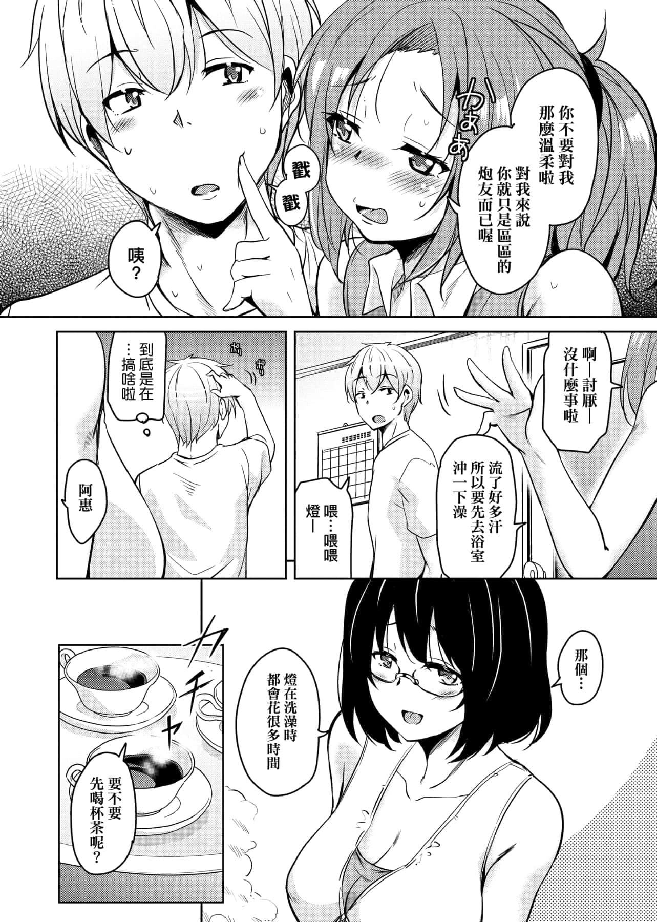 [IAH-047][なるさわ景]离岛へ転校したらホストファミリーがドスケベで困る转学到离岛后寄宿傢庭内超色情的困扰[未来数位][BW-GM][IAH-047][なるさわ景]离岛へ転校したらホストファミリーがドスケベで困る转学到离岛后寄宿傢庭内超色情的困扰[未来数位][BW-GM]