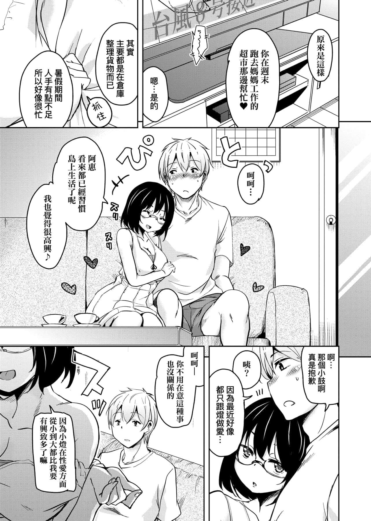 [IAH-047][なるさわ景]离岛へ転校したらホストファミリーがドスケベで困る转学到离岛后寄宿傢庭内超色情的困扰[未来数位][BW-GM][IAH-047][なるさわ景]离岛へ転校したらホストファミリーがドスケベで困る转学到离岛后寄宿傢庭内超色情的困扰[未来数位][BW-GM]