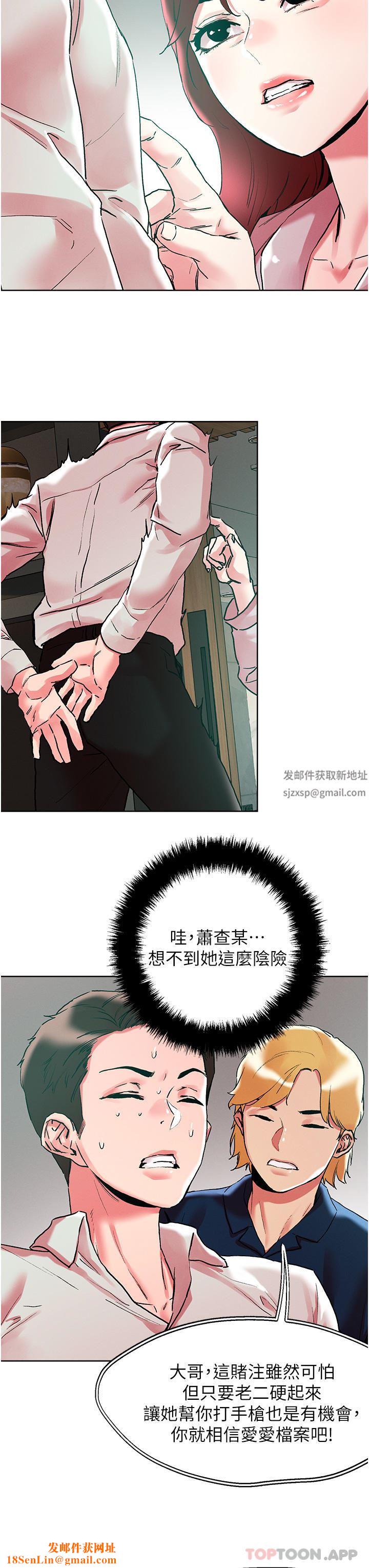 把妹鬼达人第92话-被大老二驯服的傲娇蕾丝边