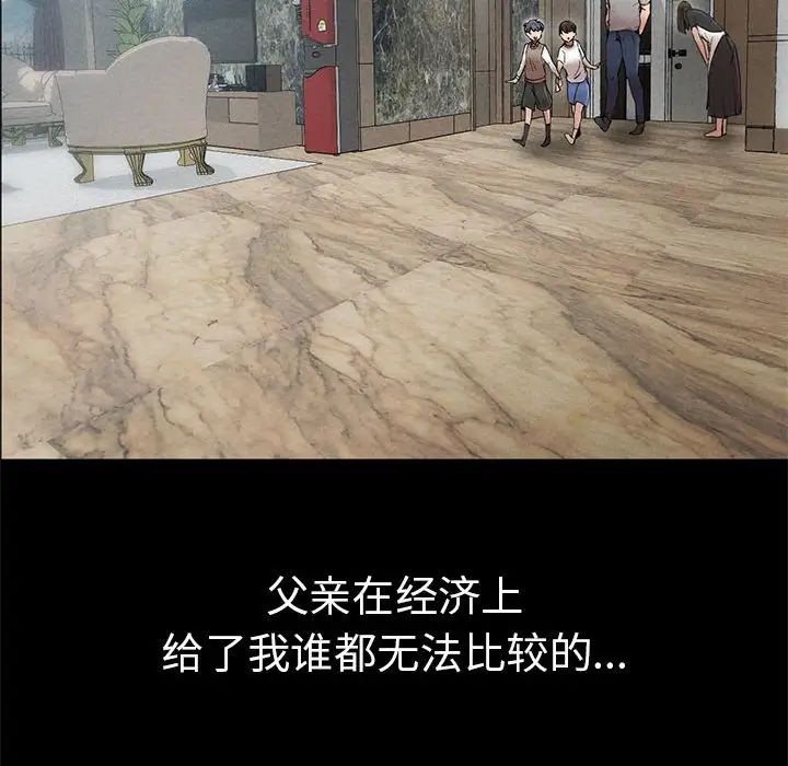 复仇第1话