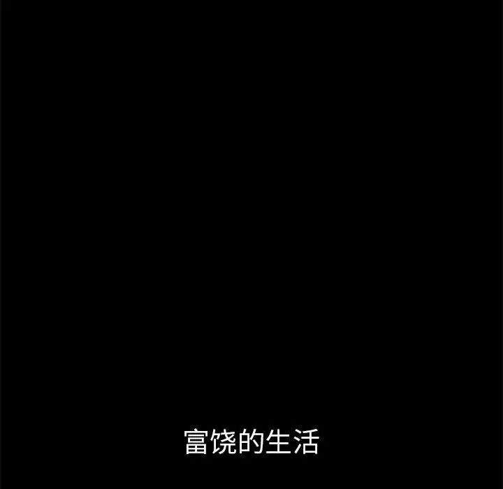 复仇第1话