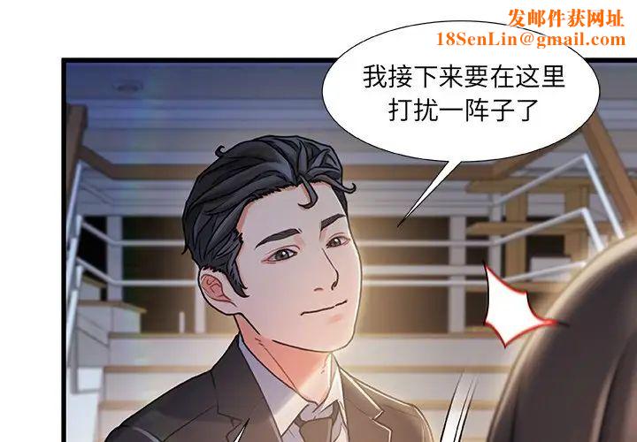 故乡的那些女人第11话