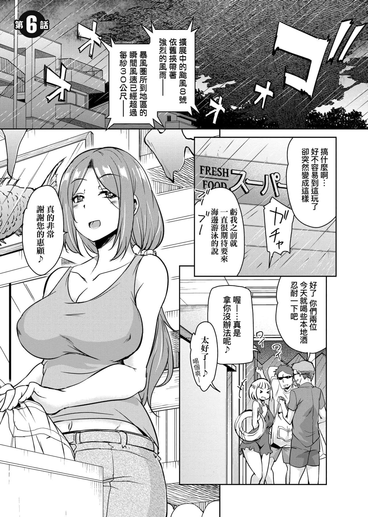 [IAH-047][なるさわ景]离岛へ転校したらホストファミリーがドスケベで困る转学到离岛后寄宿傢庭内超色情的困扰[未来数位][BW-GM][IAH-047][なるさわ景]离岛へ転校したらホストファミリーがドスケベで困る转学到离岛后寄宿傢庭内超色情的困扰[未来数位][BW-GM]