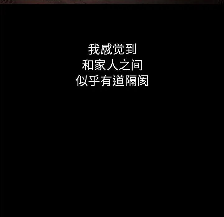 复仇第1话