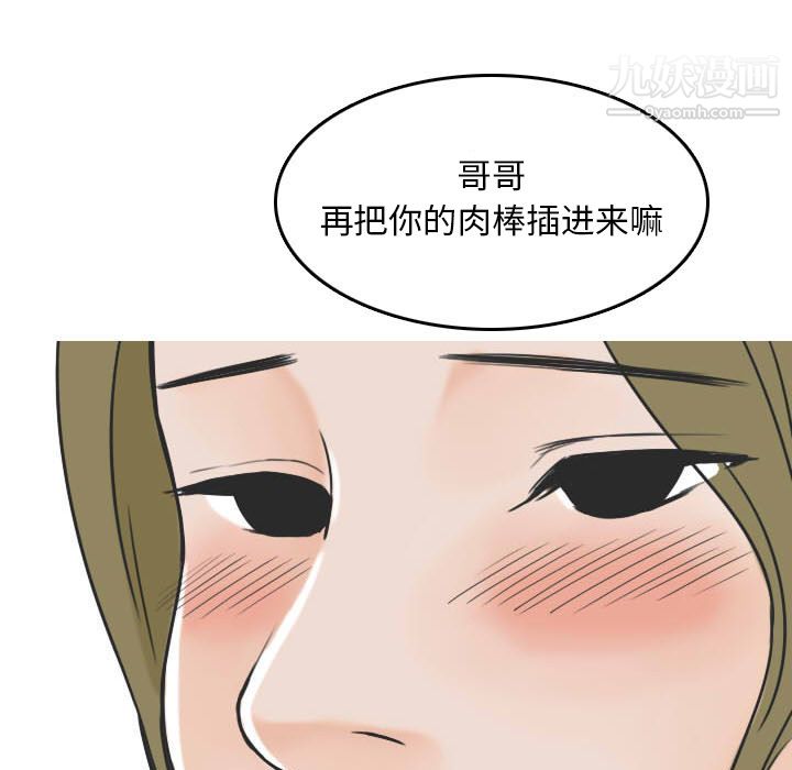 情爱记事NEXT第22话