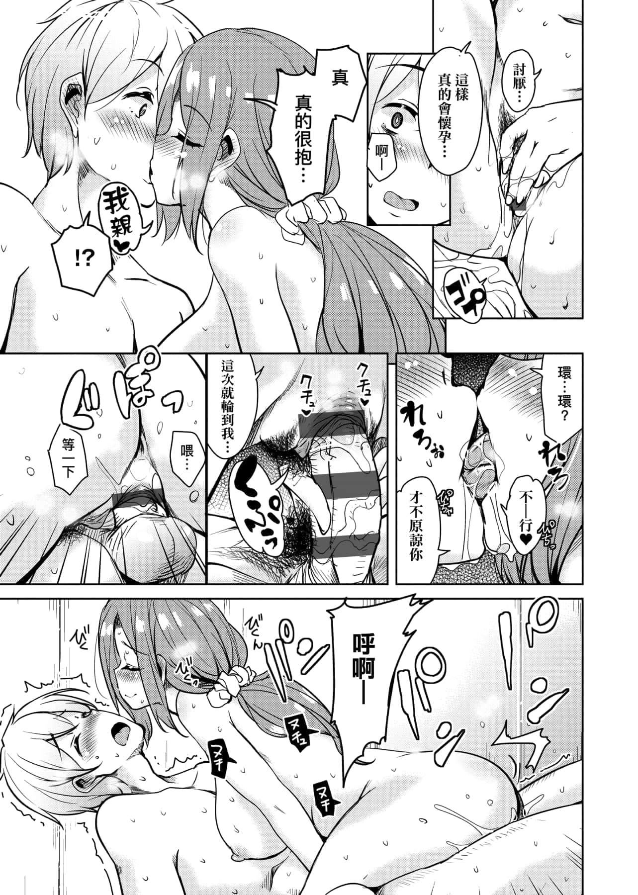 [IAH-047][なるさわ景]离岛へ転校したらホストファミリーがドスケベで困る转学到离岛后寄宿傢庭内超色情的困扰[未来数位][BW-GM][IAH-047][なるさわ景]离岛へ転校したらホストファミリーがドスケベで困る转学到离岛后寄宿傢庭内超色情的困扰[未来数位][BW-GM]