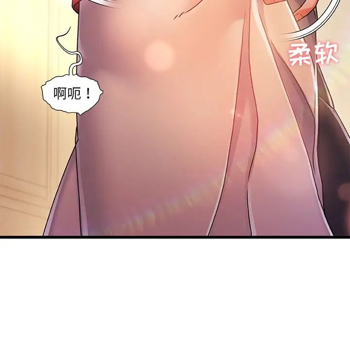 故乡的那些女人第11话