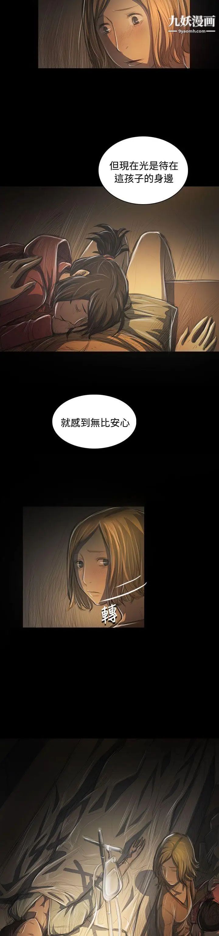 姊姊:莲第41话