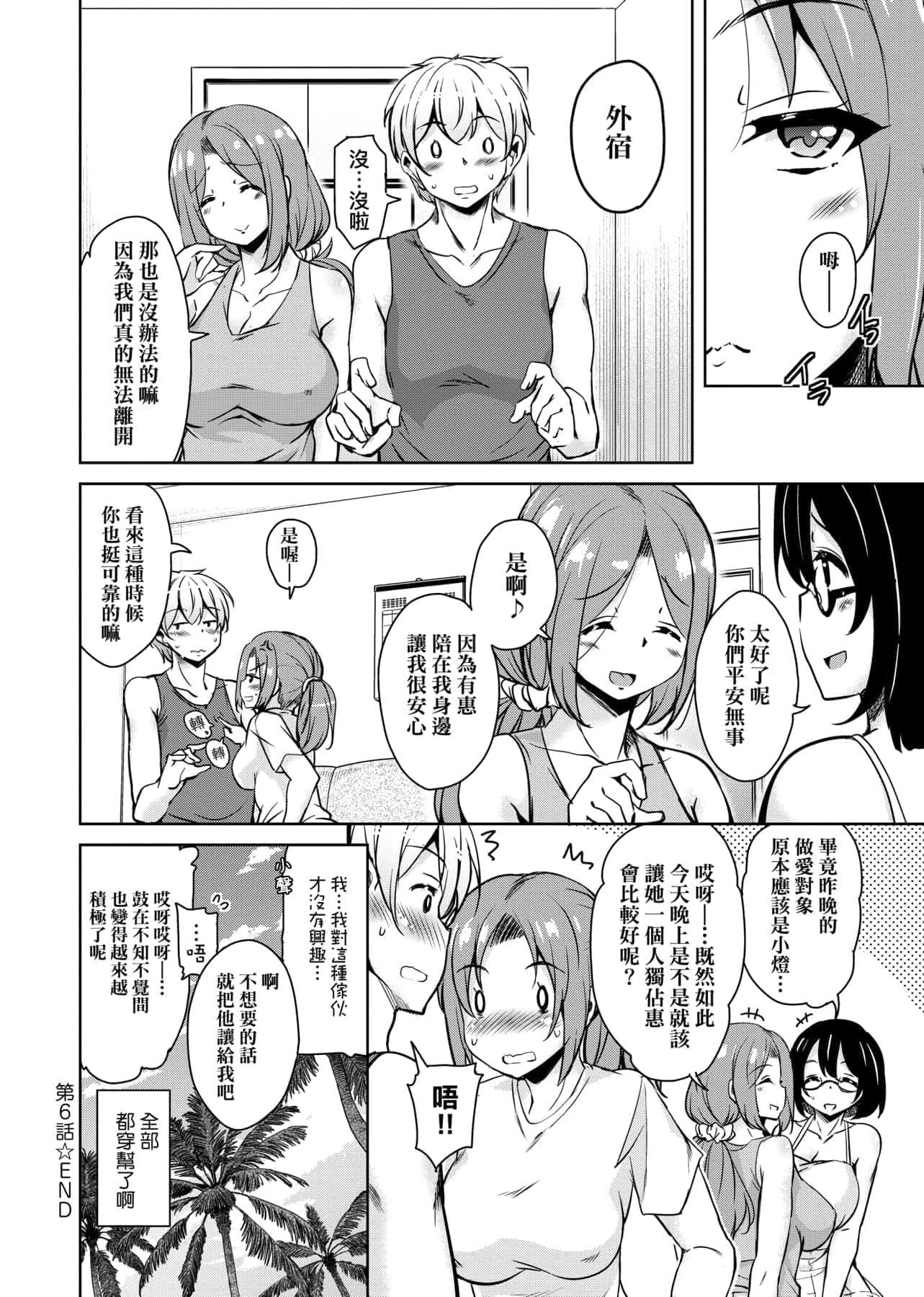 [IAH-047][なるさわ景]离岛へ転校したらホストファミリーがドスケベで困る转学到离岛后寄宿傢庭内超色情的困扰[未来数位][BW-GM][IAH-047][なるさわ景]离岛へ転校したらホストファミリーがドスケベで困る转学到离岛后寄宿傢庭内超色情的困扰[未来数位][BW-GM]