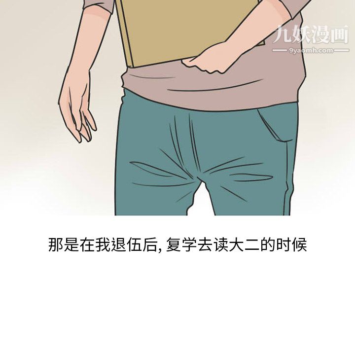 情爱记事NEXT第23话