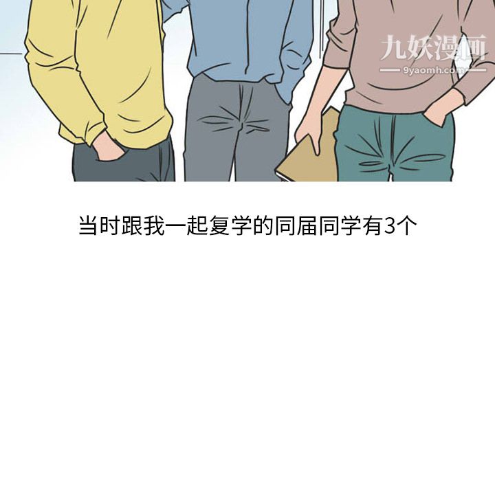 情爱记事NEXT第23话